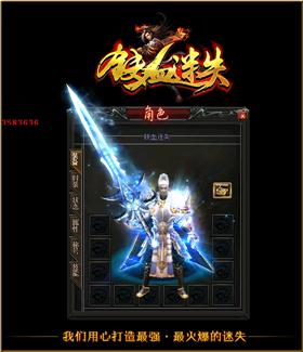 天龙八部1.76私服版本。